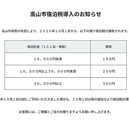 Chisun Grand Takayama Hotel Takayama  Eksteriør billede